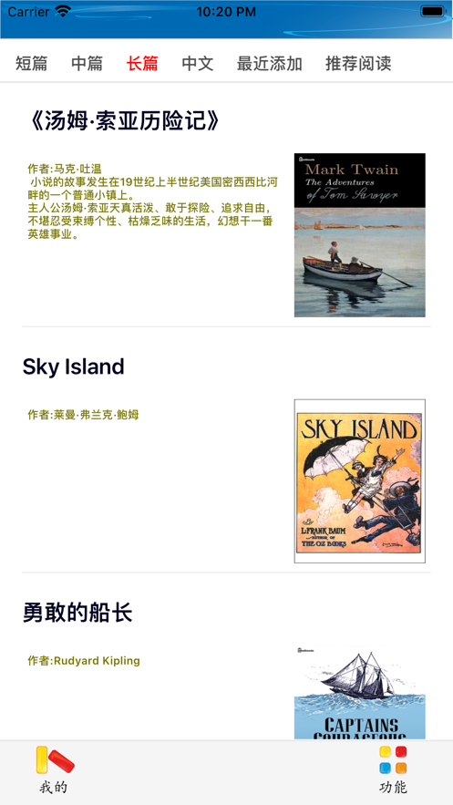 愛wo閱讀APP最新版截圖4