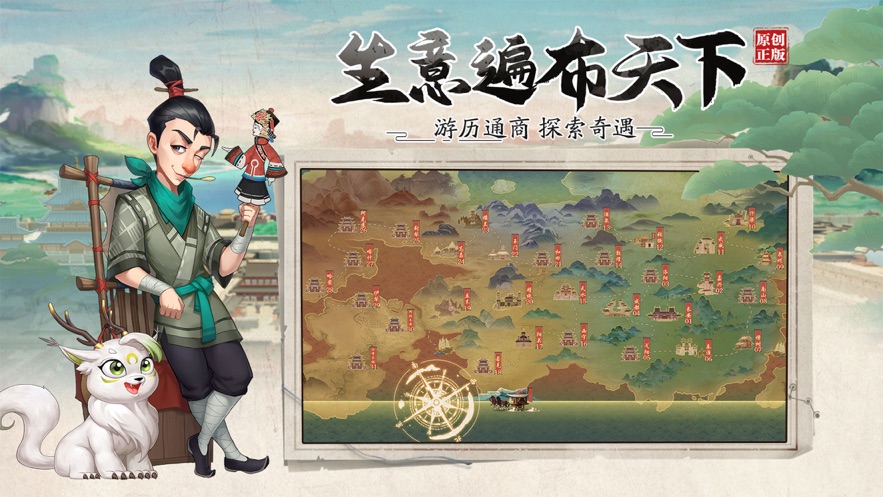 我是大東家無限元寶最新版截圖3