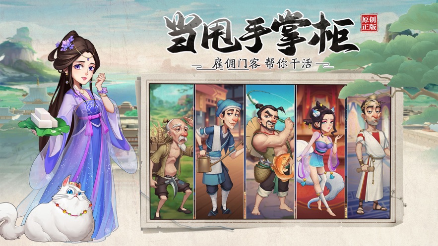 我是大東家無限元寶最新版截圖4
