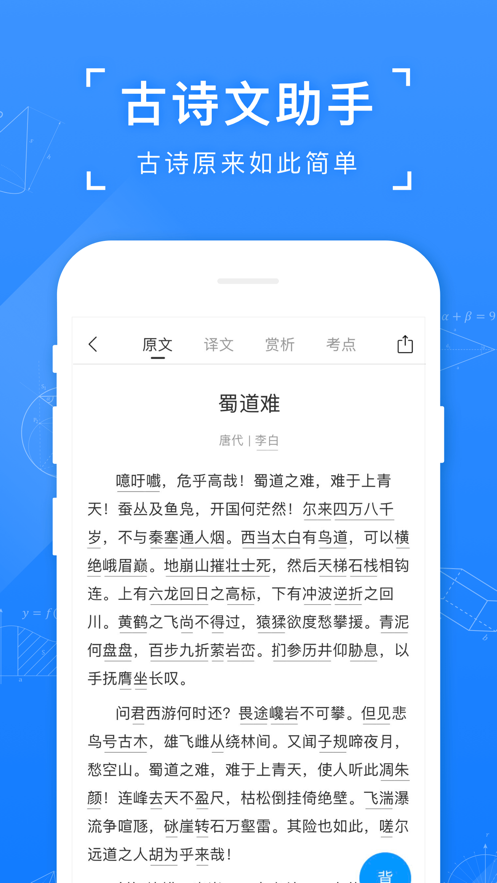 小猿搜題app免費(fèi)下載最新版2021截圖3