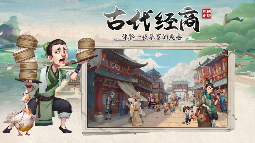 我是大東家無限元寶最新版截圖1
