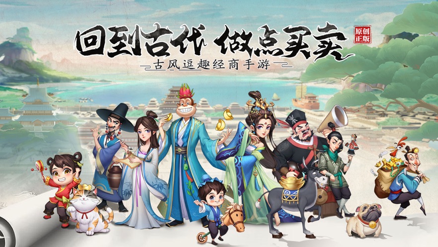 我是大東家無限元寶最新版截圖5