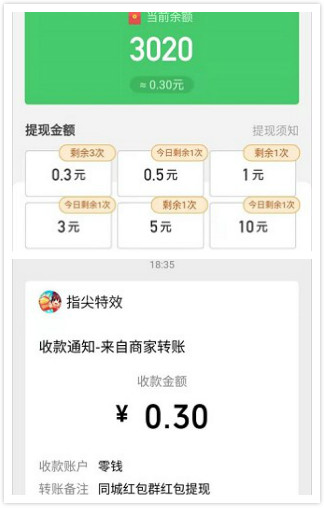 同城紅包群2下載紅包版app截圖2
