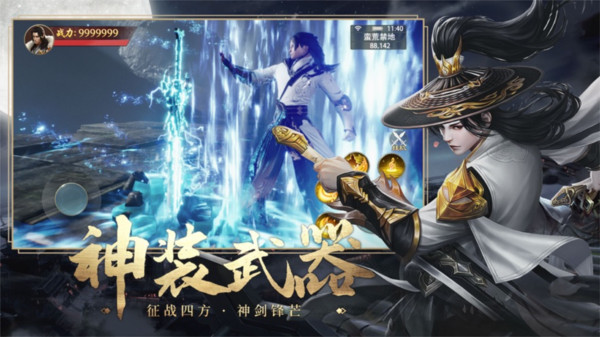 一劍成仙之青云飛仙手游最新版截圖3