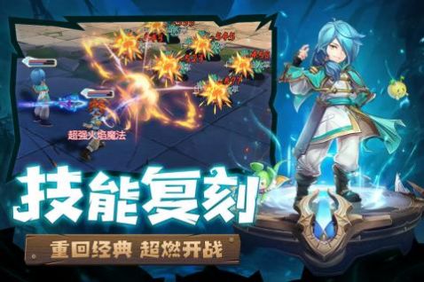 魔力寶貝歸來雙端互通版手游下載截圖2