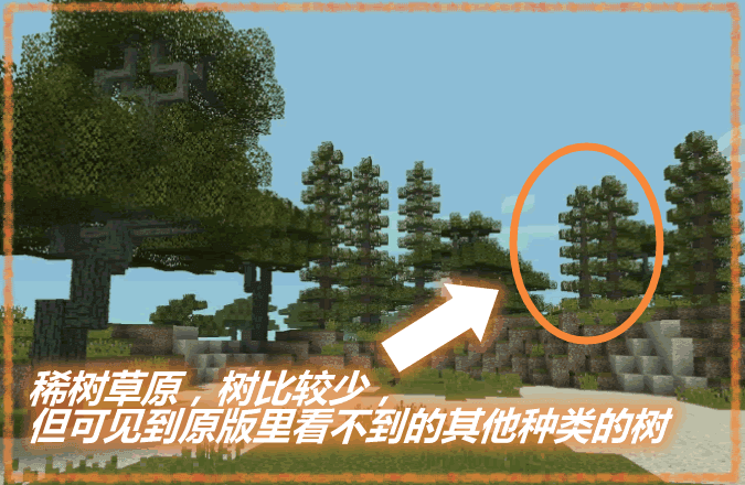 我的世界迷霧世界游戲中文手機(jī)版截圖1