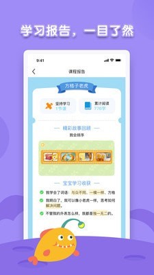 海豚繪本閱讀app軟件安卓版下載截圖5
