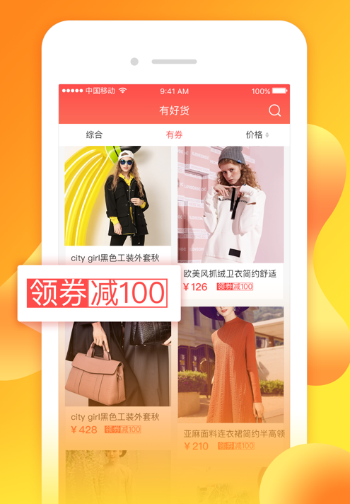 微信蜜選好物小程序APP截圖3