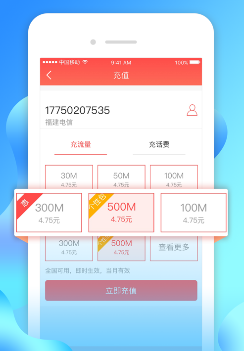 微信蜜選好物小程序APP截圖4