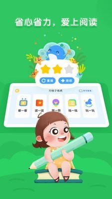 海豚繪本閱讀app軟件安卓版下載截圖2