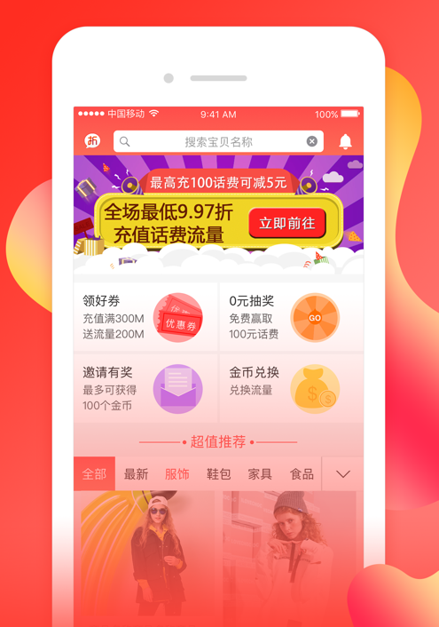微信蜜選好物小程序APP截圖5