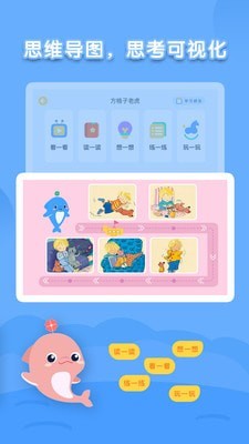 海豚繪本閱讀app軟件安卓版下載截圖3