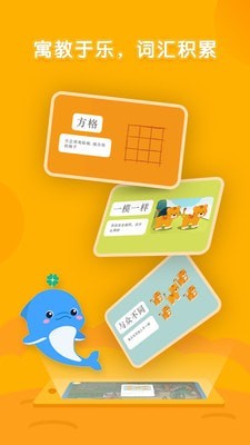 海豚繪本閱讀app軟件安卓版下載截圖4