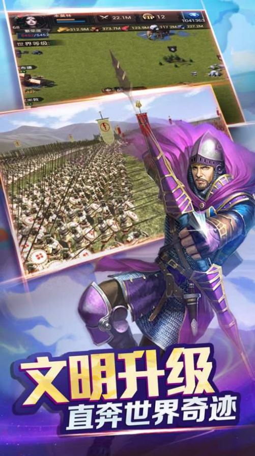 權(quán)力與征服手游最新版截圖1