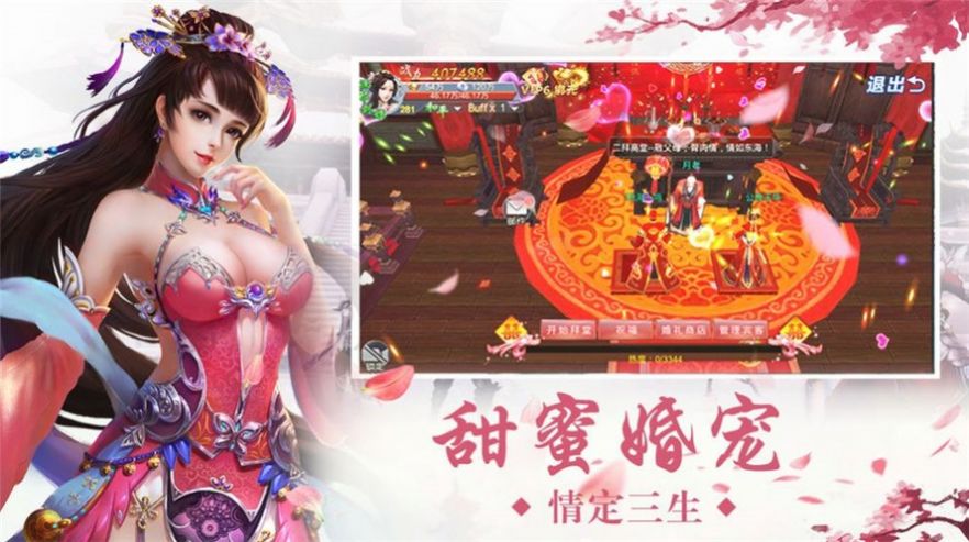 魔天記2封仙域手游最新版截圖1