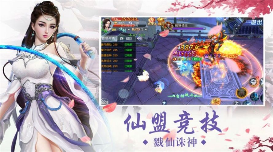 魔天記2封仙域手游最新版截圖3