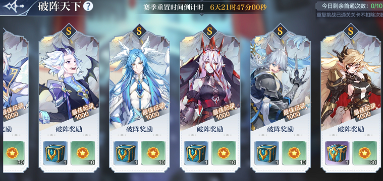 奧奇?zhèn)髡f手游破陣天下第四期攻略大全：破陣天下第四期全關(guān)卡陣容搭配推薦