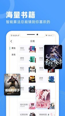 九塊九小說app軟件安卓版下載截圖2