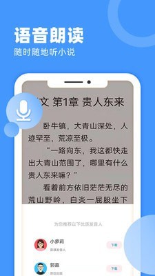 九塊九小說app軟件安卓版下載截圖3