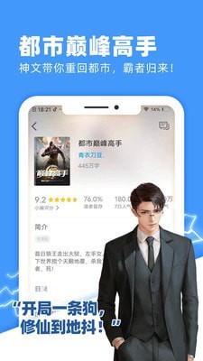 九塊九小說app軟件安卓版下載截圖4