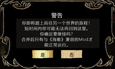 饑荒聯(lián)機(jī)版風(fēng)暴之眼更新最新版截圖4