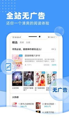 九塊九小說app軟件安卓版下載截圖5