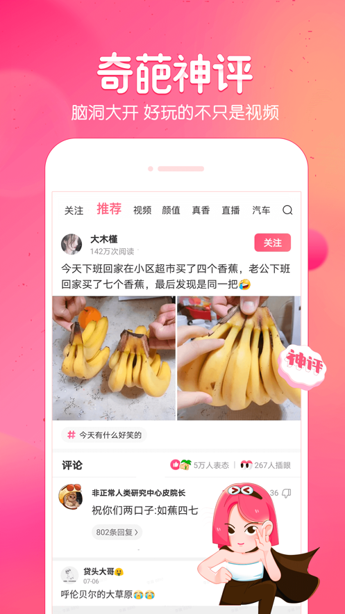 皮皮蝦軟件下載最新版APP截圖1