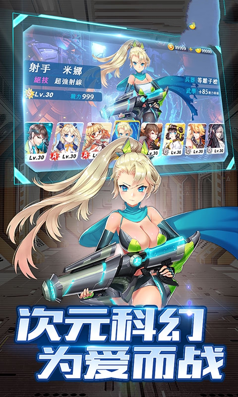 劍與少女手游安卓版截圖3