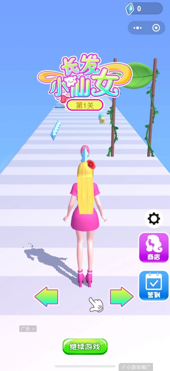 長(zhǎng)發(fā)小仙女游戲最新版截圖2