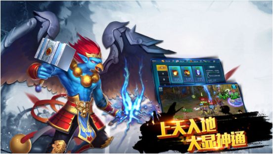 誅仙之神魔傳說手游最新版截圖1