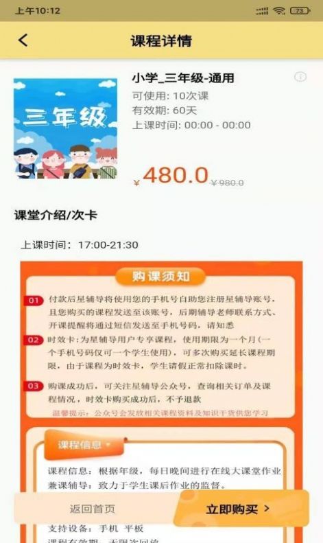 星伴讀app平臺(tái)截圖2