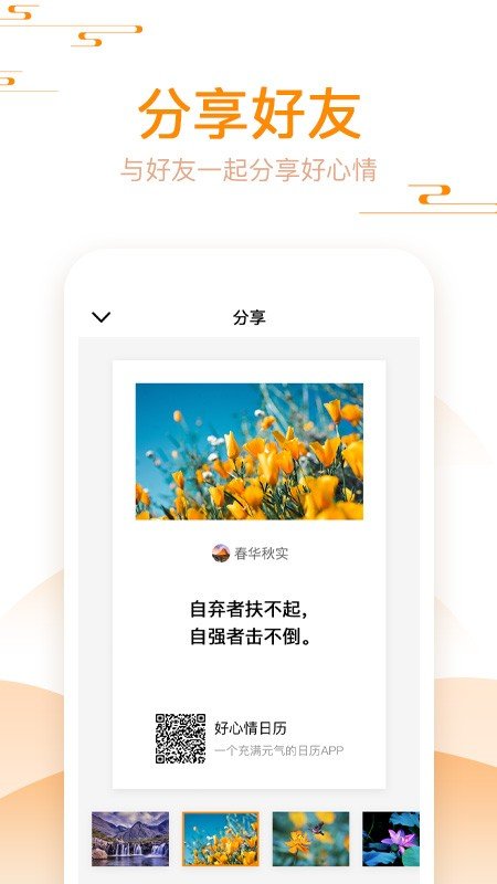 金金日歷極速版紅包版下載截圖4