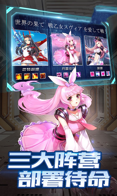 劍與少女手游安卓版截圖5