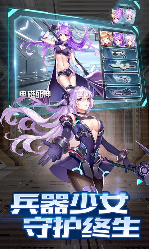 劍與少女手游安卓版截圖2