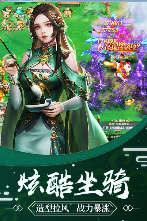 仙緣問道正版手游截圖4