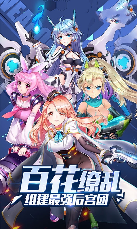劍與少女手游安卓版截圖1