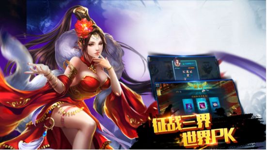 誅仙之神魔傳說手游最新版截圖4
