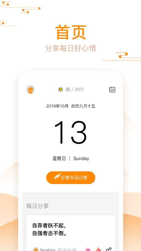 金金日歷極速版紅包版下載截圖1