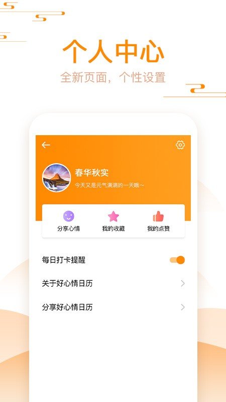 金金日歷極速版紅包版下載截圖5