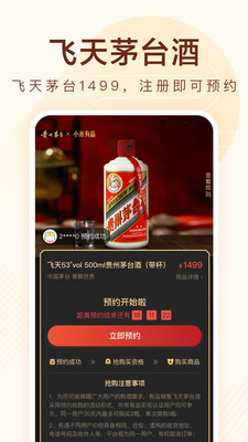 小米有品app下載安卓版截圖3