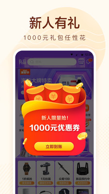 小米有品app下載安卓版截圖1