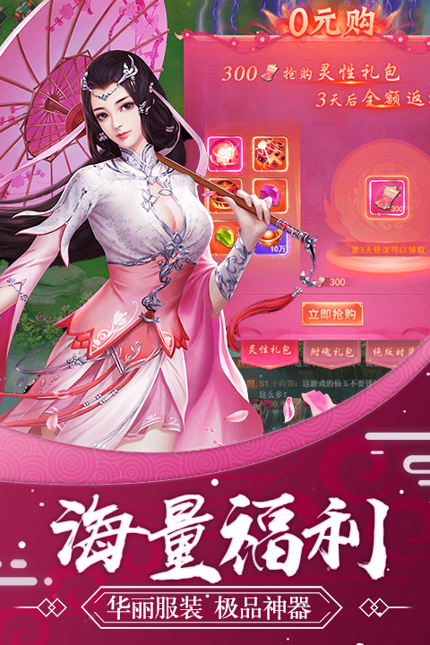 仙緣問道正版手游截圖1