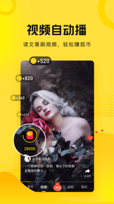 搜狐資訊APP最新版2021下載安裝截圖2