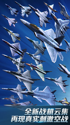 現(xiàn)代空戰(zhàn)3D游戲內(nèi)置功能菜單版截圖2