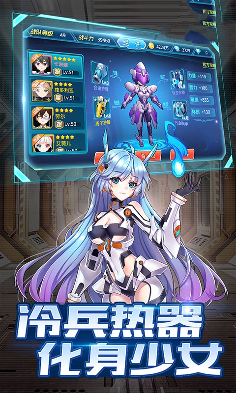 劍與少女手游安卓版截圖4