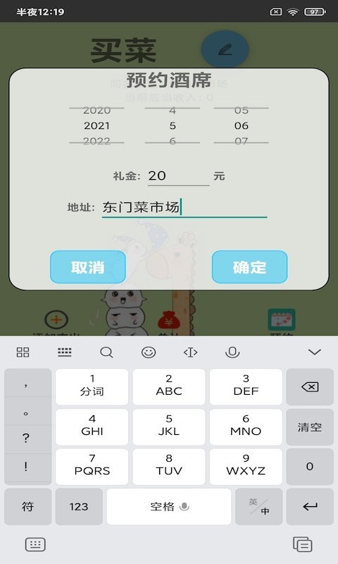 匯易賬本App軟件截圖3