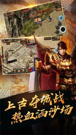 龍城之尊正版手游截圖3