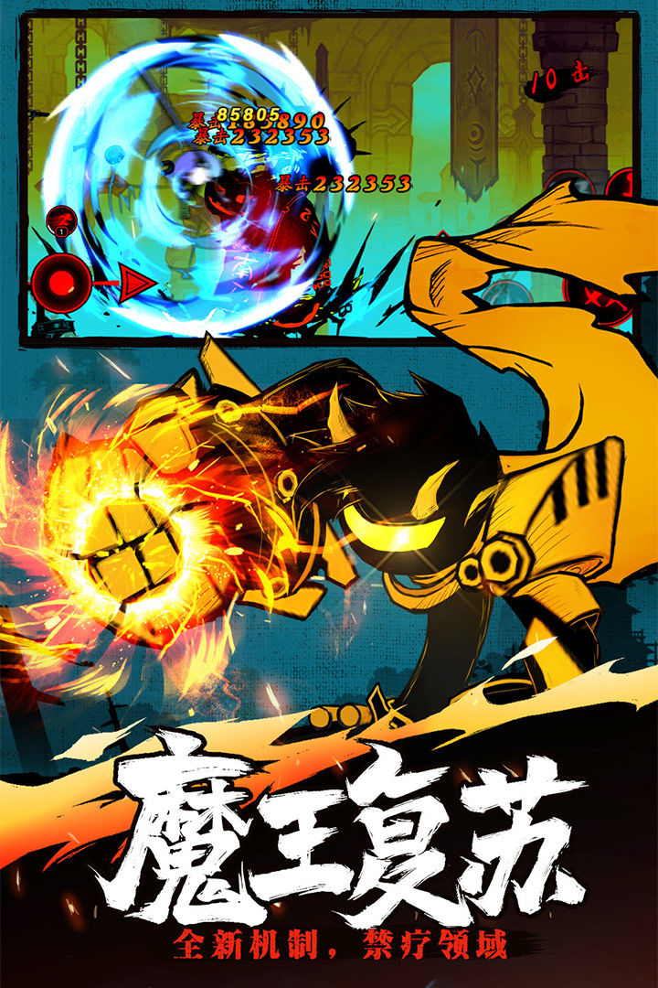 火柴人联盟2兑换码2021永久英雄最新版3