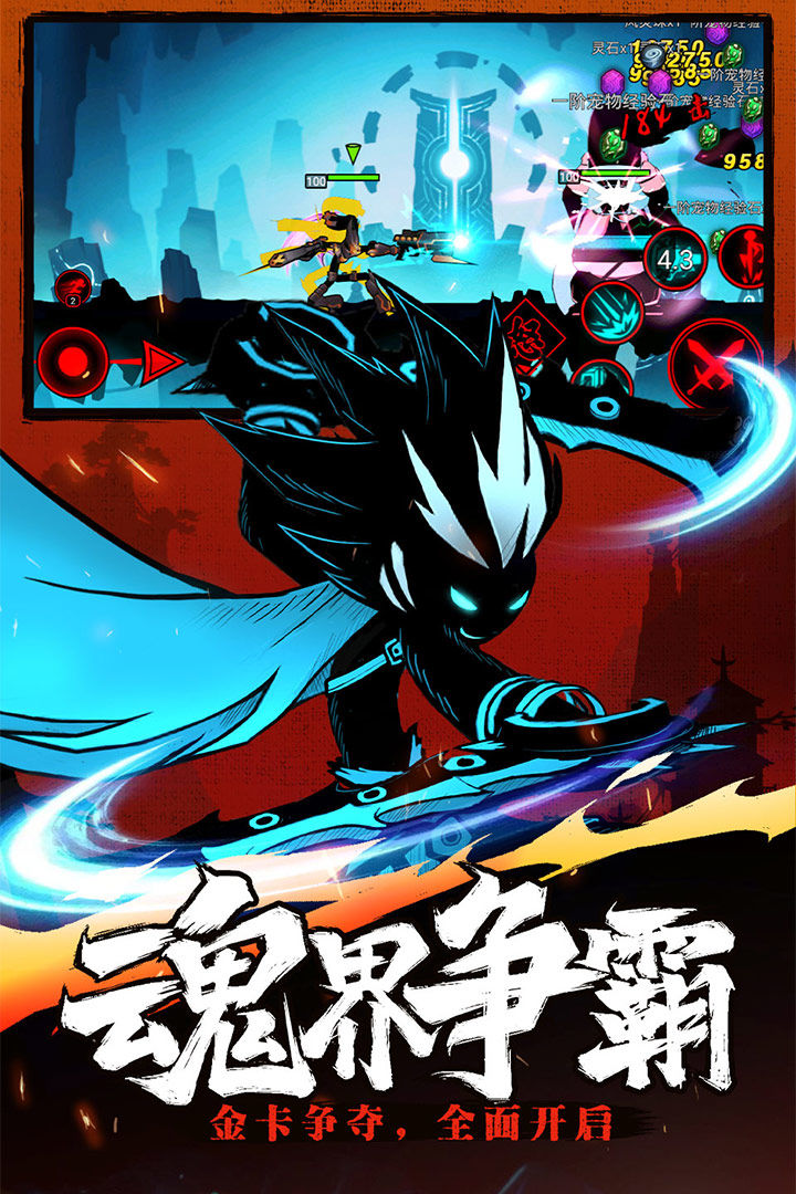火柴人联盟2兑换码2021永久英雄最新版5
