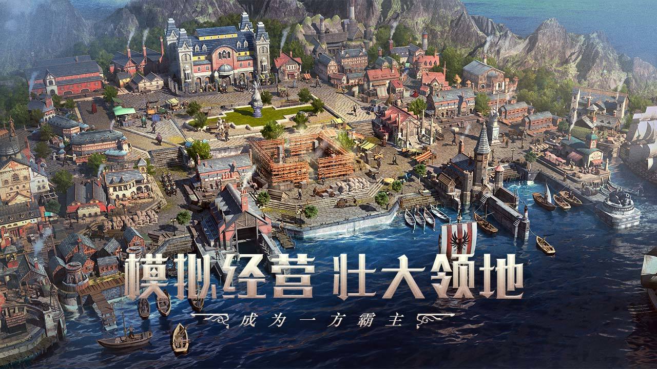 騰訊大航海時代海上霸主正版手游安卓截圖4